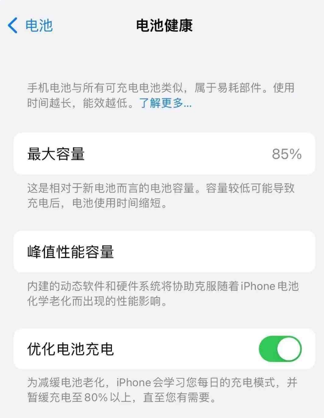 焦作苹果14手机维修分享如何延长iPhone14的电池寿命 