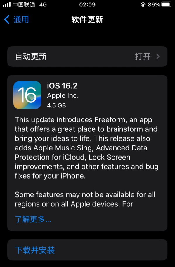 焦作苹果服务网点分享为什么说iOS 16.2 RC版非常值得更新 