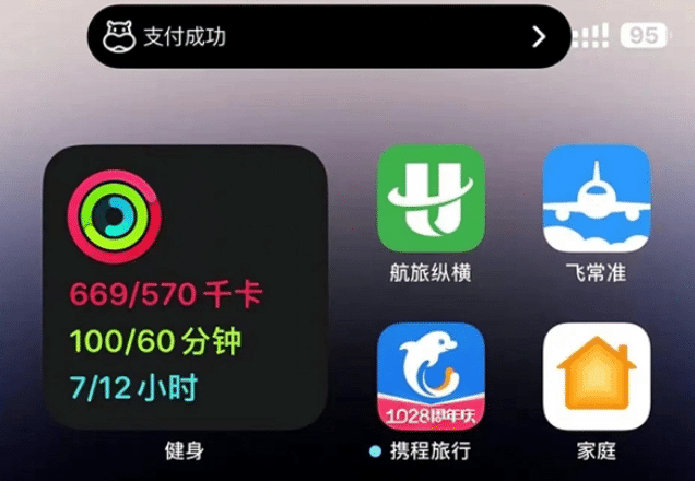 焦作苹果手机维修分享实时活动 