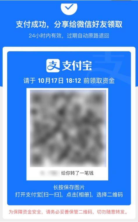 焦作苹果手机维修分享iPhone用户如何使用支付宝给微信转账 