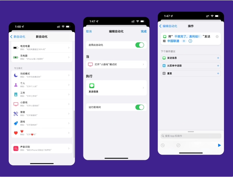 焦作苹果手机维修分享iPhone 的专注模式到底有什么用 