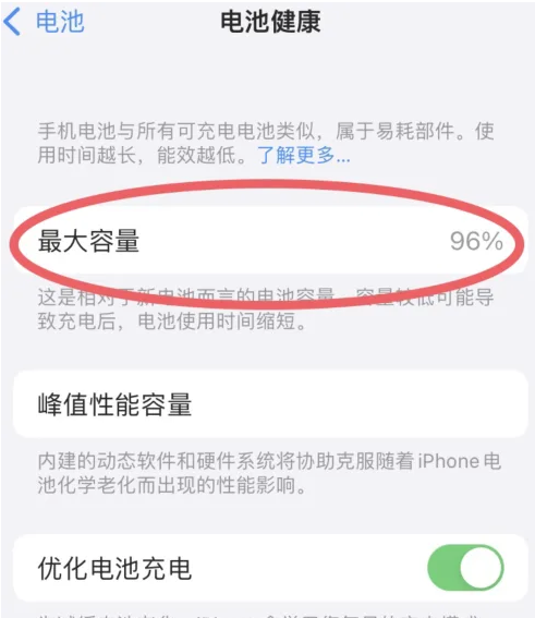 焦作苹果手机维修分享iPhone电池老化一定要换电池吗 