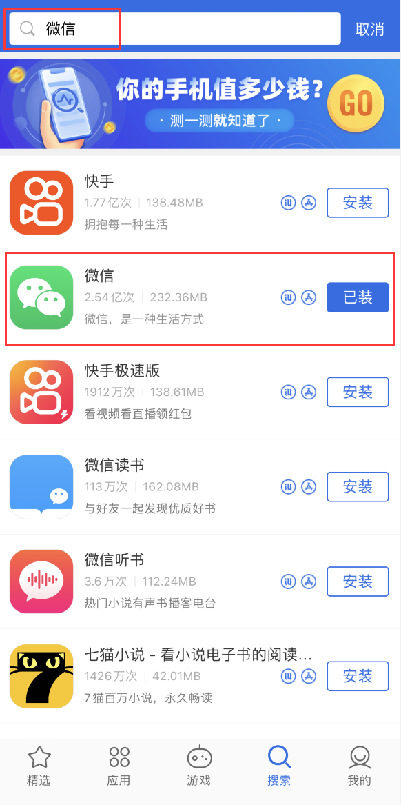 焦作苹果手机维修分享苹果手机历史版本的应用在哪里下载 