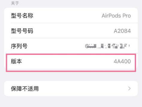 焦作苹果手机维修分享AirPods pro固件安装方法 