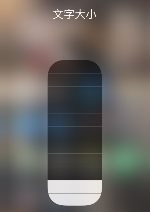 焦作苹果手机维修分享小技巧：在 iPhone 控制中心快速调节字体大小 