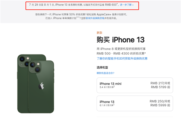 焦作苹果13维修分享现在买iPhone 13划算吗 