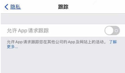 焦作苹果13维修分享使用iPhone13时如何保护自己的隐私 