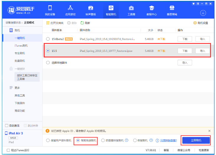 焦作苹果手机维修分享iOS 16降级iOS 15.5方法教程 