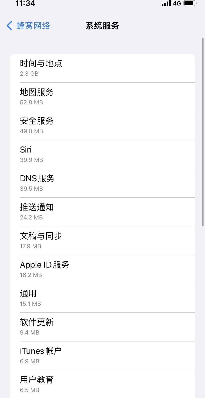 焦作苹果手机维修分享iOS 15.5偷跑流量解决办法 
