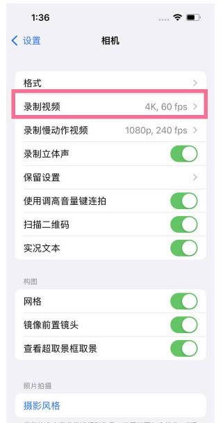 焦作苹果13维修分享iPhone13怎么打开HDR视频 