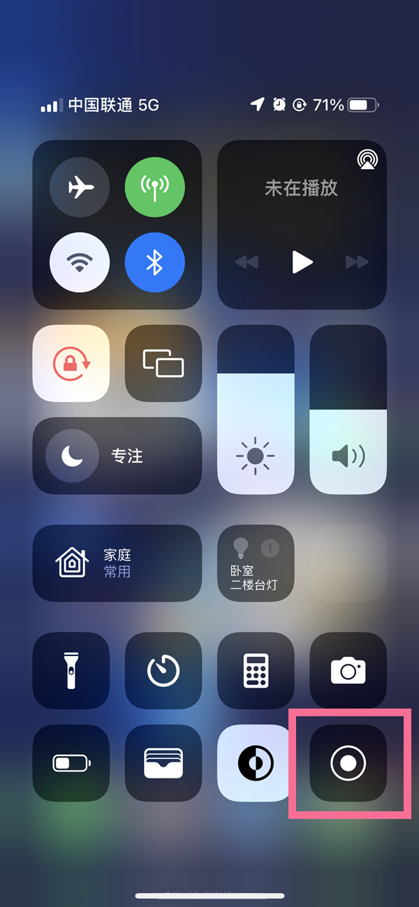 焦作苹果13维修分享iPhone 13屏幕录制方法教程 