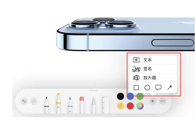 焦作苹果手机维修分享如何在iOS 15中编辑PDF文档 