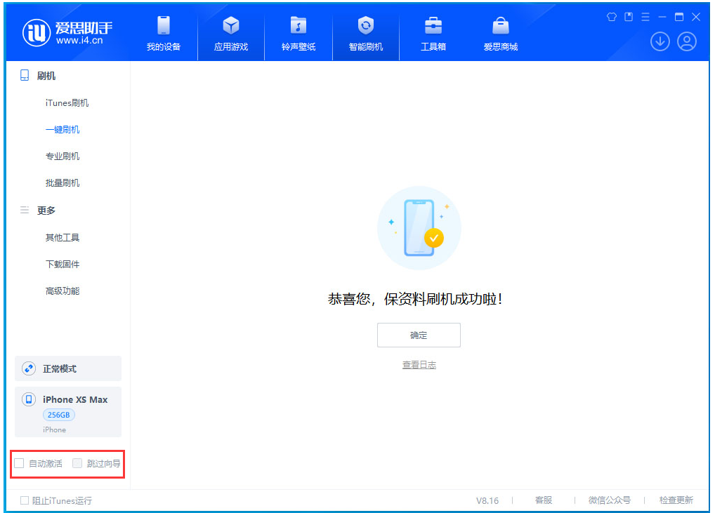 焦作苹果手机维修分享iOS 17.4.1正式版升级 