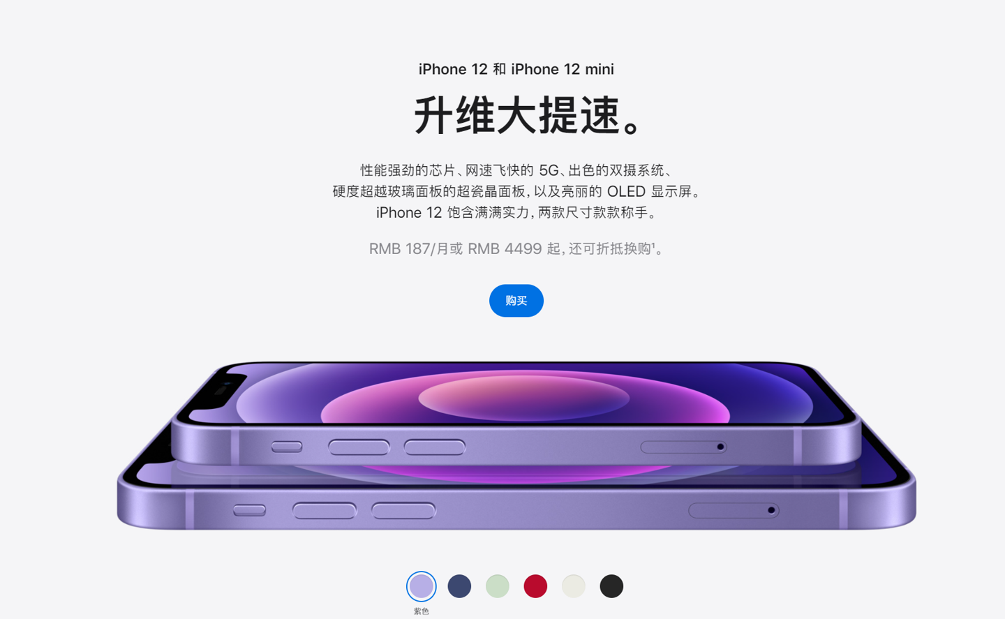 焦作苹果手机维修分享 iPhone 12 系列价格降了多少 