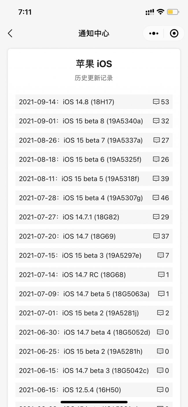 焦作苹果手机维修分享iOS 14.8正式版更新内容及升级方法 