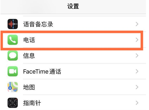 焦作苹果手机维修分享iPhone12如何设置来电小窗口 