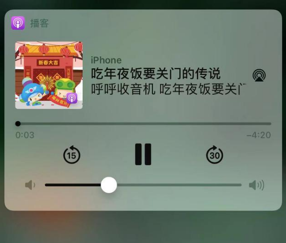 焦作苹果手机维修分享让 Siri 陪你过春节 