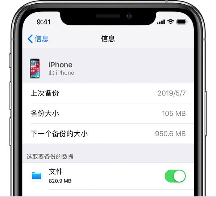 焦作苹果手机维修分享iPhone 显示“备份失败”应如何解决 