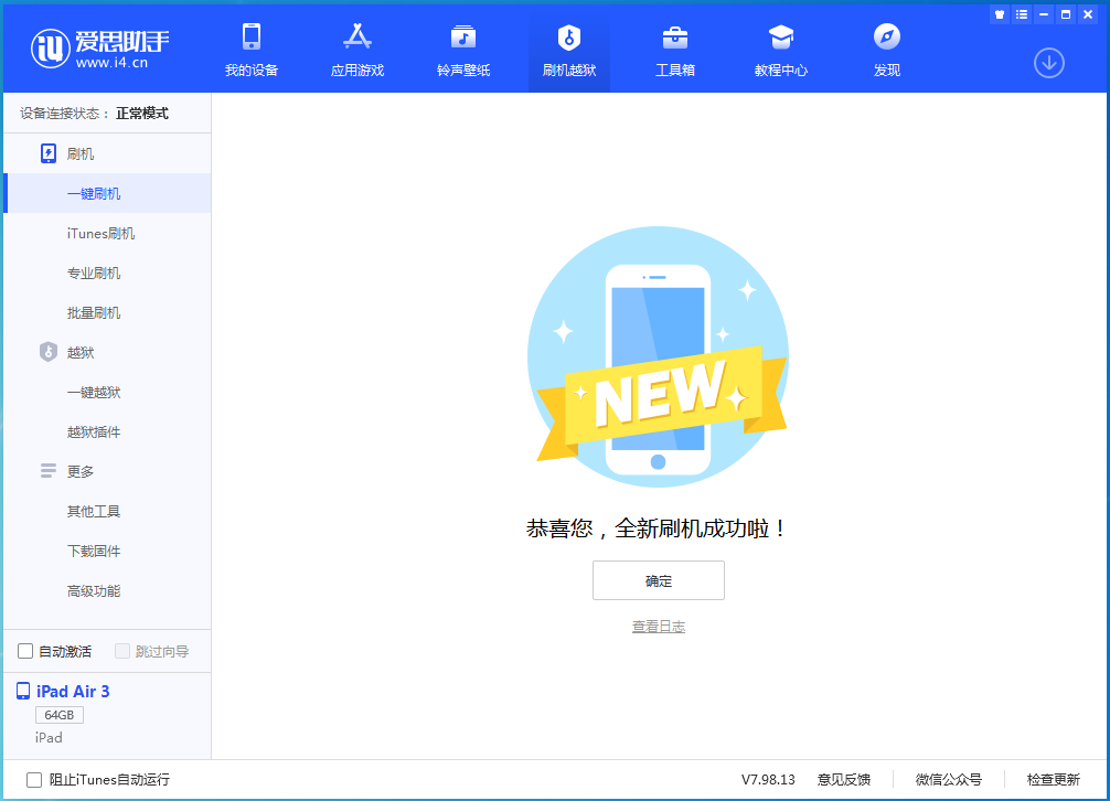 焦作苹果手机维修分享iOS 14.4RC 版更新内容及升级方法 