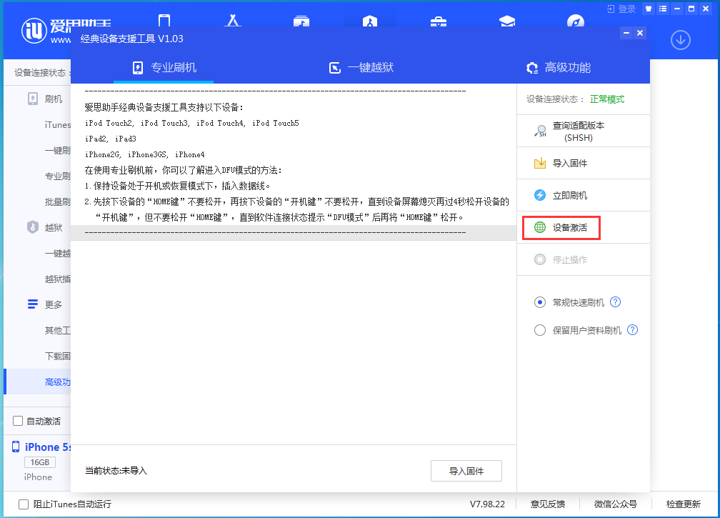 焦作苹果手机维修分享iOS 12.4.9正式版_iOS 12.4.9 正式版一键刷机教程 